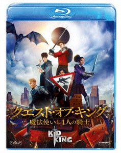 Movie - The Kid Who Would Be King - Japan Blu-ray Disc