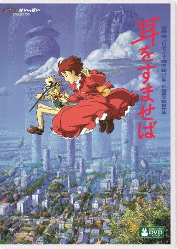 Movie-Touge Wo Wataru Wakai Kaze-Japan 2 DVD