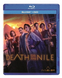 Movie - Death On The Nile - Japan Blu-ray Disc+DVD