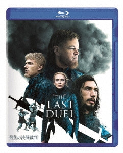 Movie - The Last Duel - Japan Blu-ray Disc