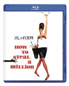 TV Drama - How To Steal A Million - Japan Blu-ray Disc