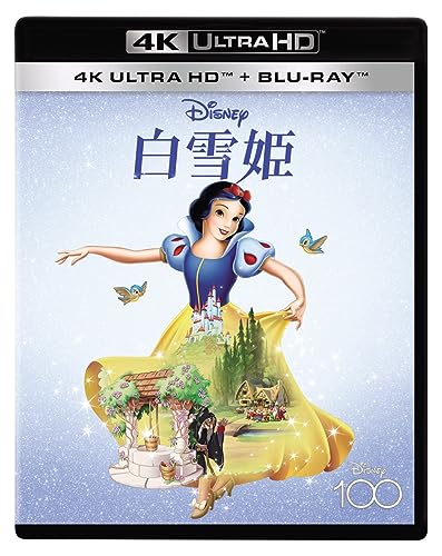 Animation - Snow White and the Seven Dwarfs 4K UHD  - Japan 4K Ultra HD Blu-ray Disc+Blu-ray Disc