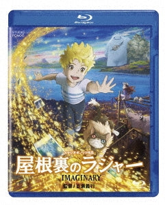 The Imaginary - The Imaginary - Japan Blu-ray Disc