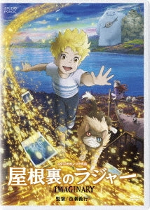 The Imaginary - The Imaginary - Japan 2 DVD