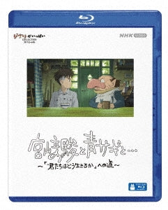 Studio Ghibli - Miyazaki Hayao to Aosagi To... -[kimitachi Ha Dou Ikiruka]he No Michi- - Japan Blu-ray Disc