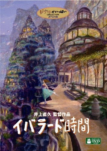 Movie-Shimura Ken No Daijiyoubudaa Vol.2-Japan DVD+CD
