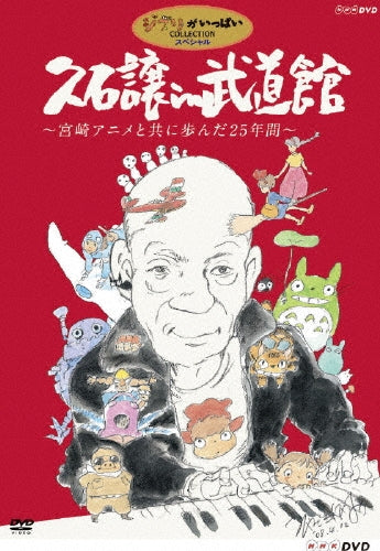 Movie-Arrugas-Japan 2 DVD