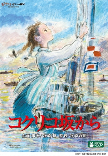 Movie-Ghibli No E Shokunin Oga Kazuo Ten Totoro No Mori Wo Egaita Hito.-Japan 2 DVD