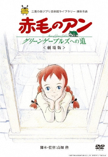 Movie-Gekijou Ban Meitantei Holmes-Japan DVD