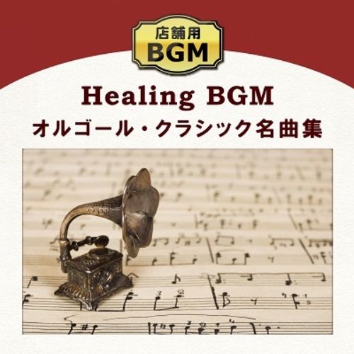 Music Box-Tenpo Yo BGM - Orgel Classic Meikyoku Shu
