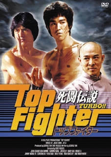 Movie (Documentary)-TOP FIGHTER-Japan DVD