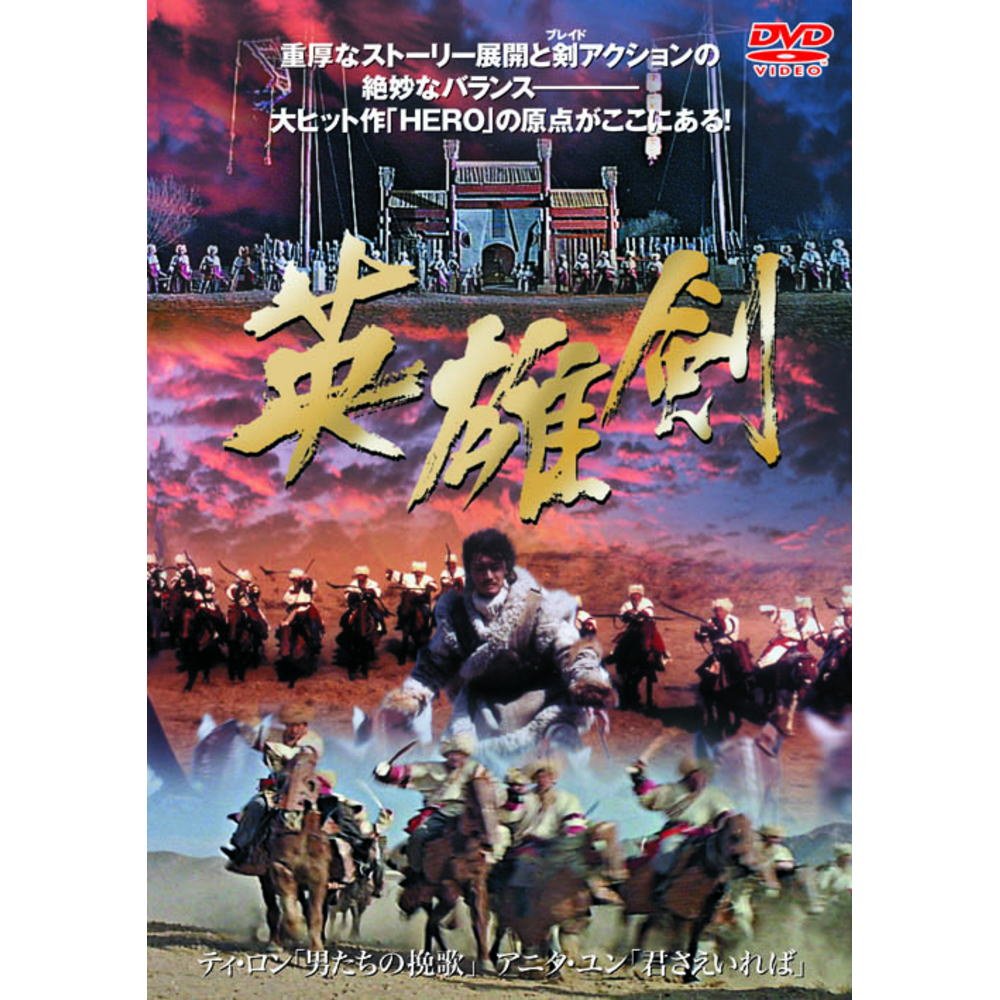 Movie-EDGE CITY WANDERER-Japan DVD