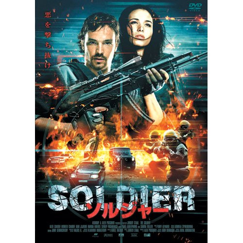 Movie-Soldier-Japan DVD