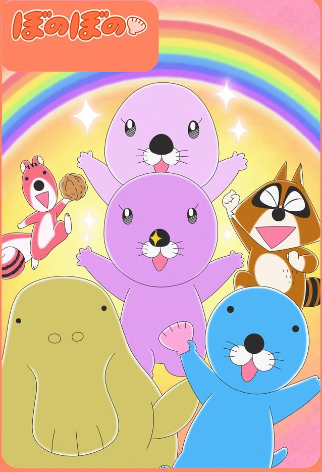 Animation - Bonobono Vol.29 - Japan DVD