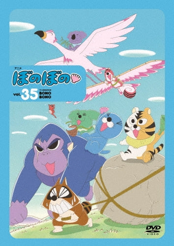 Animation - Bonobono vol.35 - Japan DVD