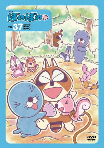 Animation - Bonobono 37 - Japan DVD