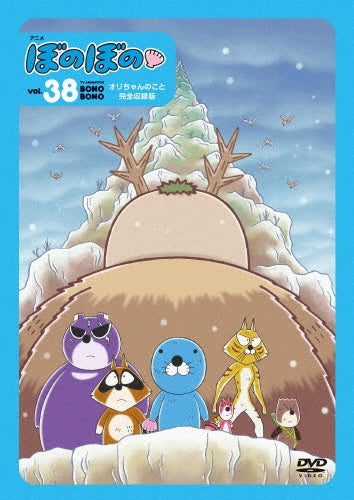 Animation - Homobono 38 - Japan DVD