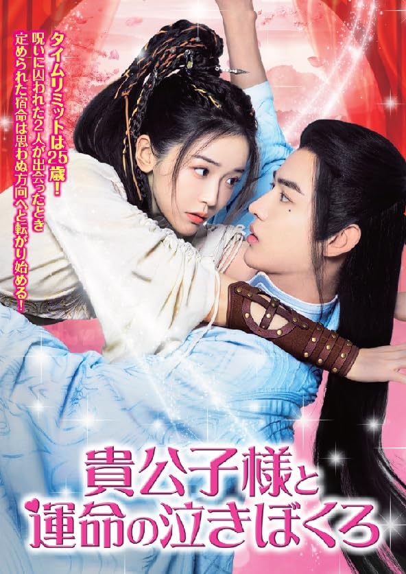 TV Series - HI MEN - Japan 7 DVD Disc