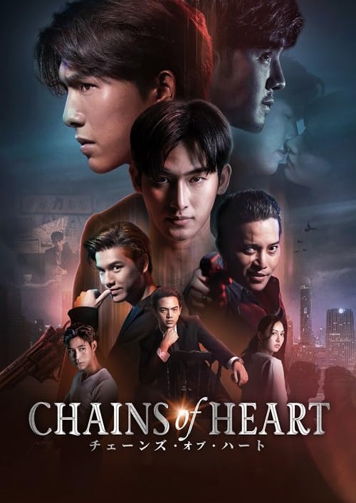 TV Drama - Chains Of Heart Dvd-Box - Japan 3 DVD Box Set