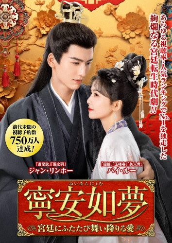 TV Series - Story of Kunning Palace DVD Box 2 - Japan 6 DVD
