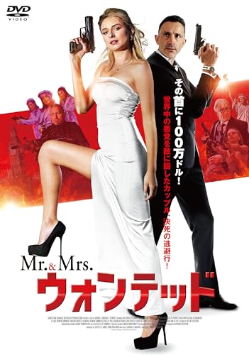 Movie - Mr.&Mrs.ウォンテッド - Japan DVD