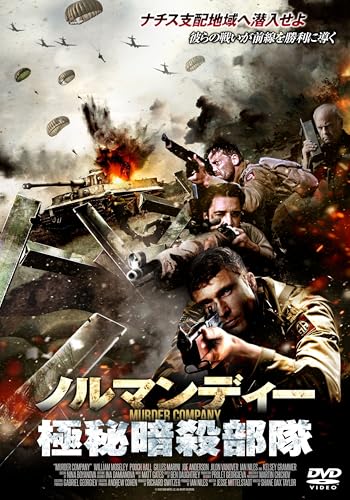Movie - Murder Company - Japan DVD