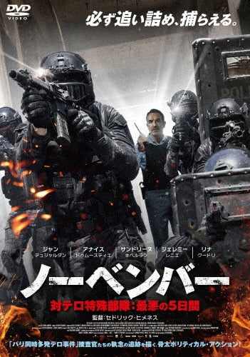 Movie - November - Japan DVD