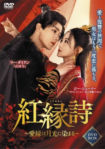 Tv Series - Mistaken Love Dvd Box - Japan 4 DVD