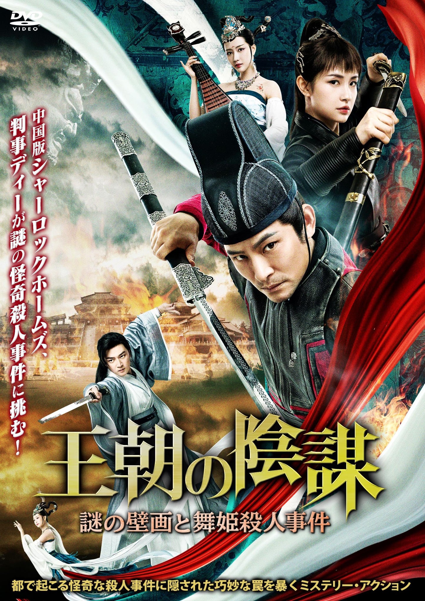 Movie - Elyas - Japan DVD
