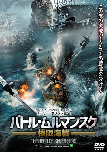 Movie - The Hero Of Seven Seas - Japan DVD