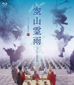 Movie - RAINING IN THE MOUNTAIN - Japan Blu-ray Disc