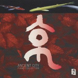 Various Artists - Ancient City (Healing Music) - Japan CD