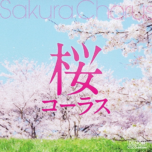 Chiba Pref. Makuhari Sohgo - Sakura Chorus - Japan CD