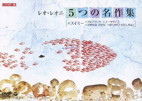 Movie-Leo Lionni 5 Tsu no Meisaku Shu Swimmy, Frederick, Cornelius: A Fable, Fish is Fish, It's Mine-Japan DVD