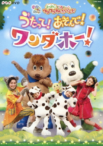 Movie-NHKDVD Inai Inai Ba! Atsumare! Wan Wan Wonderland Utatte! Asonde! Wandaho!-Japan DVD