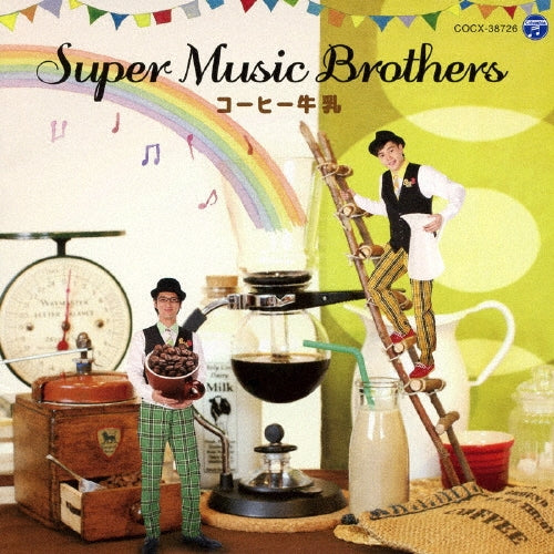 SUPER MUSIC BROTHERS - Coffee Gyuunyuu - Japan CD