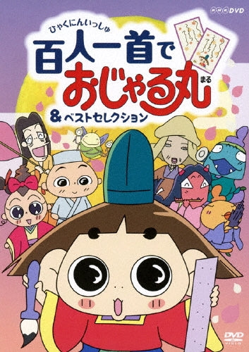 Nishimura Chinami-Ojarumaru Hyakunin isshu de Ojarumaru & best Selection-Japan DVD