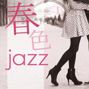 Various Artists - Haru Iro Jazz - Japan CD