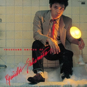 Ryuichi Sakamoto - Sen No Knife - Japan Vinyl LP Record Limited Edition