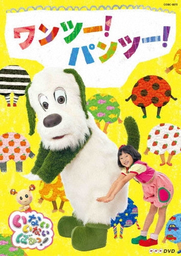 Movie-Inai Inai Baa ! Wantsu !Pantsu !-Japan DVD