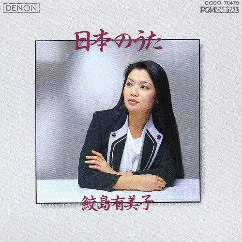 Yumiko Samejima - Nihon no Uta [Initial pressing only limited release] - Japan CD