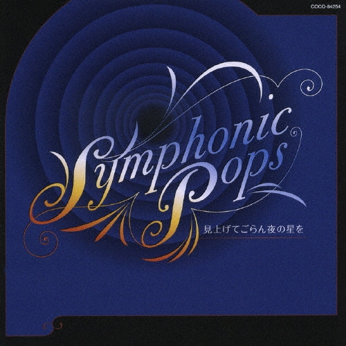 Osaka Shion Wind Orchestra, Miyagawa Akira, Dynamite Shakari Circus, Tadaaki Otaka (conductor) - Golden Time Symphonic Pops - Japan CD