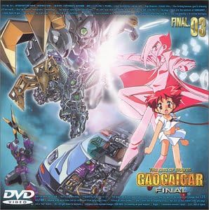 Animation - THE KING OF BRAVES GAOGAIGAR FINAL 03 [GGG Tsuihou Meirei] - Japan  DVD