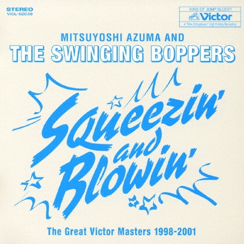 Mitsuyoshi Azuma & The Swinging Boppers - Squeezin' & Blowin' - Japan CD
