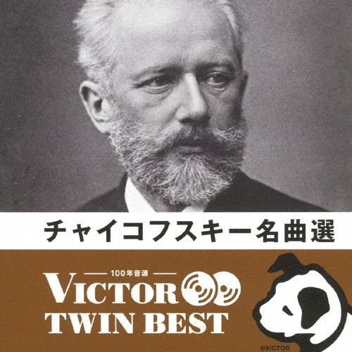 Vladimir Fedoseyev, Moscow Radio Symphony Orchestra, Tatiana Nikolaieva, Jorg Demus, Dang Thai Son - Tchaikovsky Meikyoku Sen - Japan 2 CD