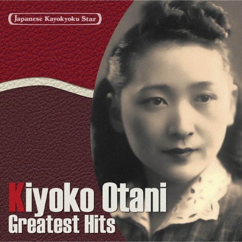 Otani Kiyoko - Japanese Kayokyoku Star 29 Otani Kiyoko Ciribiribin-jawa No Mango Uri - Japan CD