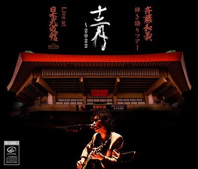 Kazuyoshi Saito - Saito Kazuyoshi Hikigatari Tour 12gatsu - 2022 Live at Nippon Budokan 2022.12.21 - Japan 2 CD