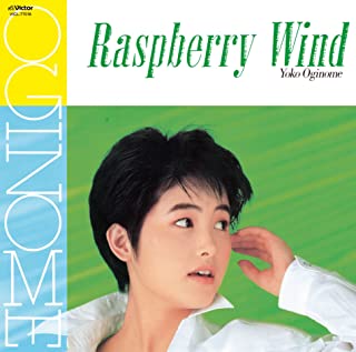 Yoko Oginome - Raspberry No Kaze +5 - Japan UHQCD