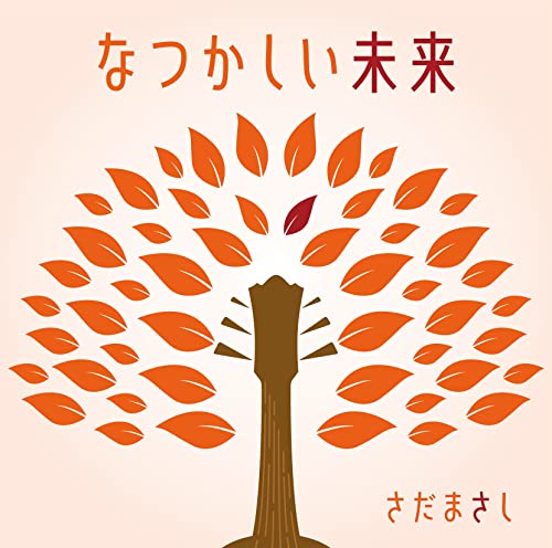 Masashi Sada - Natsukashii Mirai [Regular Edition] - Japan CD