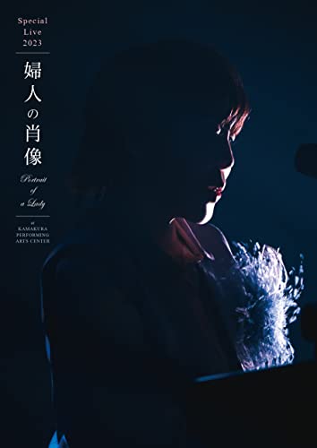 Yuko Hara - Special Live 2023 "Fujin no Shozo (Portrait of a Lady)" at Kamakura Geijutsukan [Regular Edition] - Japan DVD